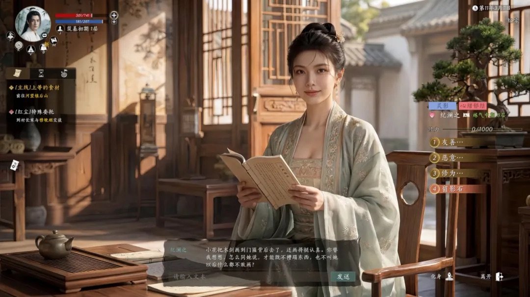 20人9个月，《不问凡尘》用AI搓出26万玩家买单的超写实互动作品