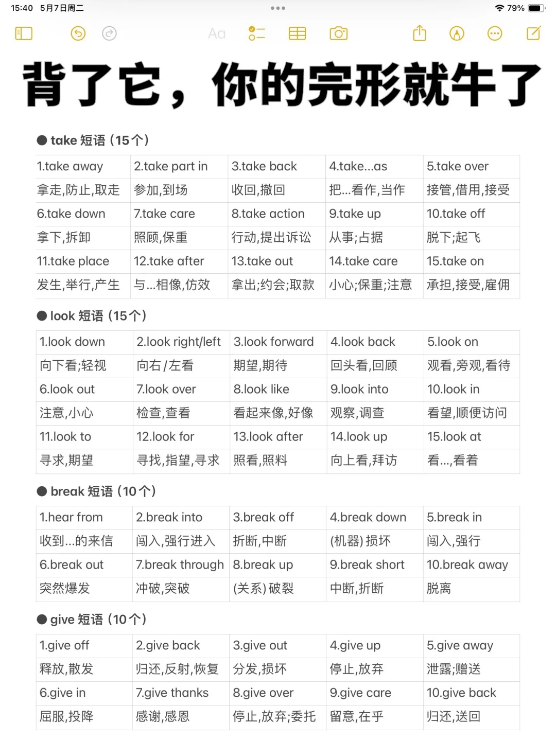 英语完形拿高分！7天轻松搞定！词汇量暴涨！