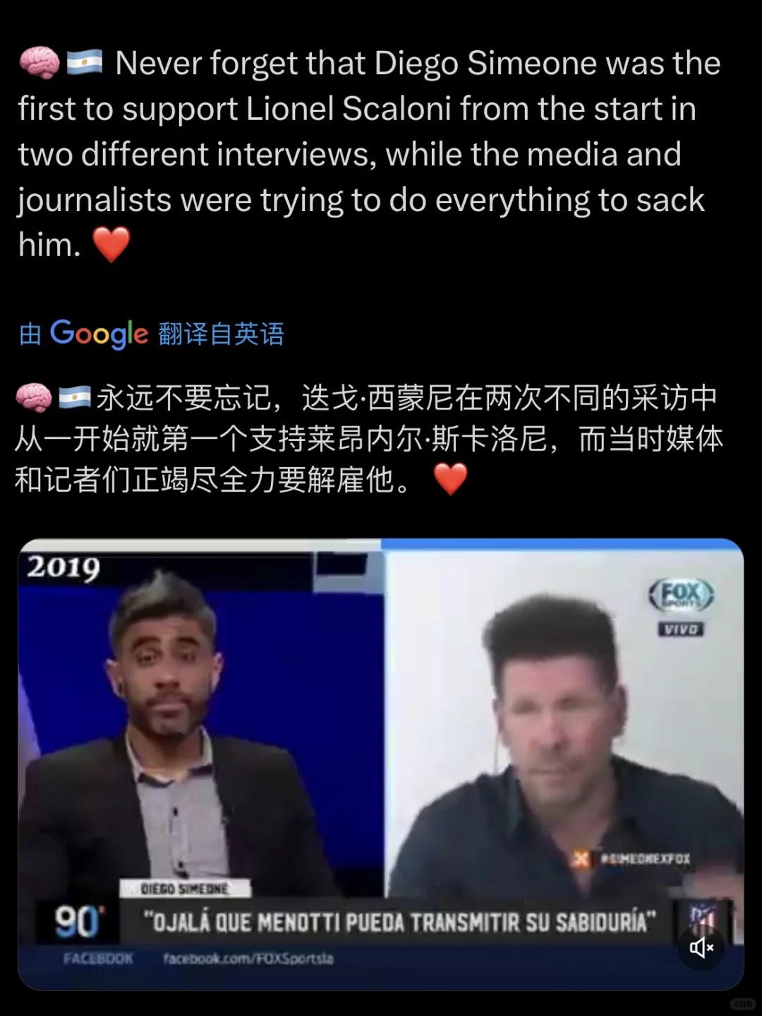 西蒙尼从一开始就第一个支持斯卡洛尼！