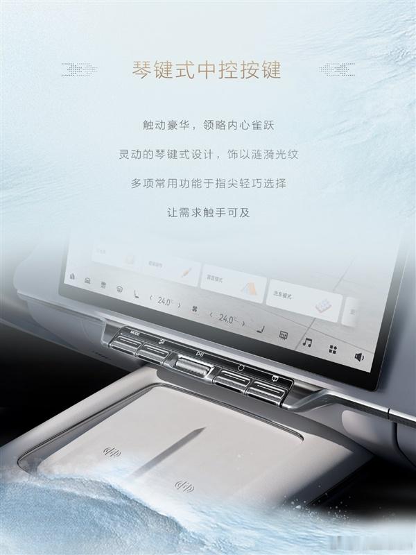 极氪7X内饰官图公布，包括琴键式中控按键、游艇式中台设计、浮光涟漪氛围灯、葵花纹