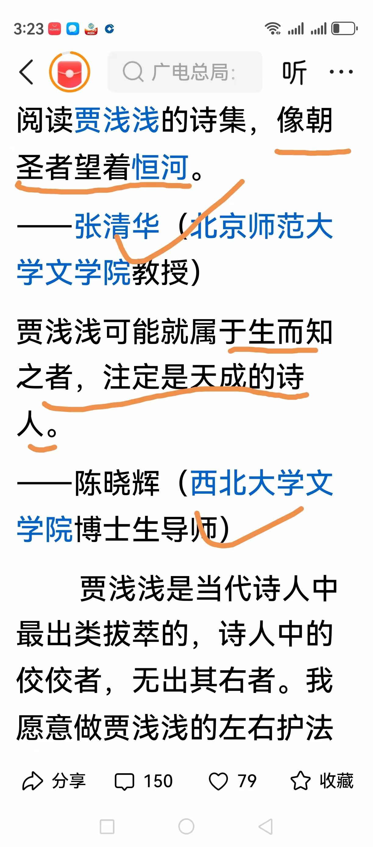我以为的大学教授应该是德高望重 、德才兼备，更是不用为三斗米折腰，甚至是教书育人