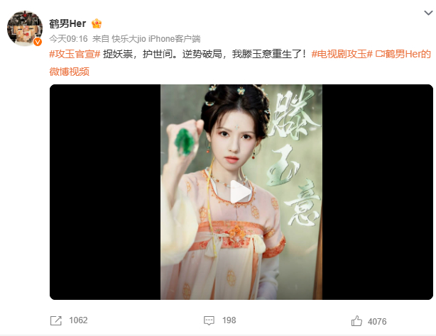 曾舜晞鹤男《攻玉》官宣，男女生数据对比。