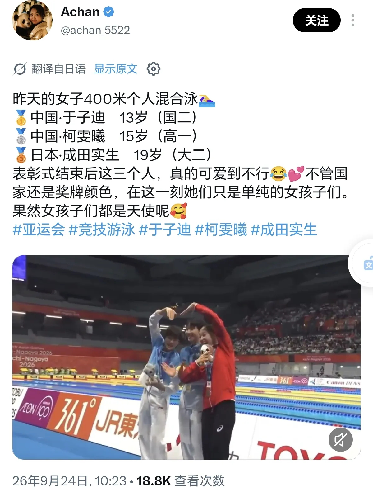 这就是一群日本人，和一个日本人的差别！ ​​​