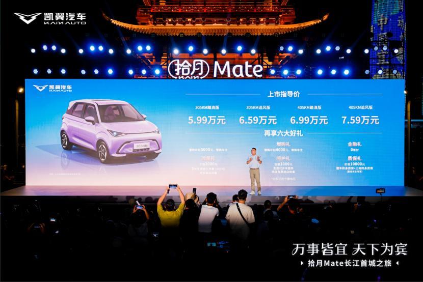 凯翼汽车拾月Mate百人千测真实力 凯翼挺接地气，新车拾月Mate售价5.99-