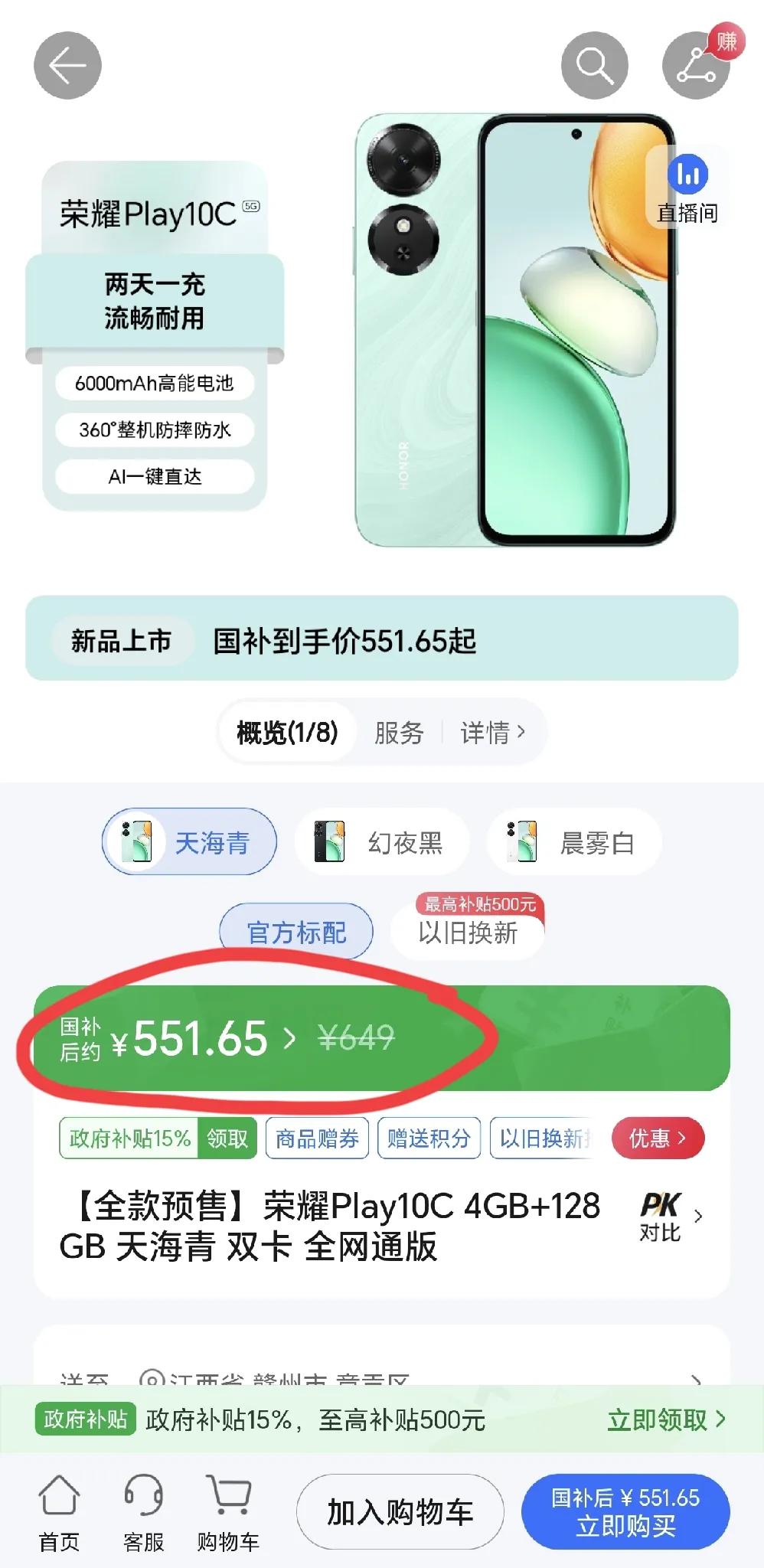 荣耀你在搞什么飞机？悄咪咪上架了一款人人买得起的平民神机竟然都不声张[捂脸]说实