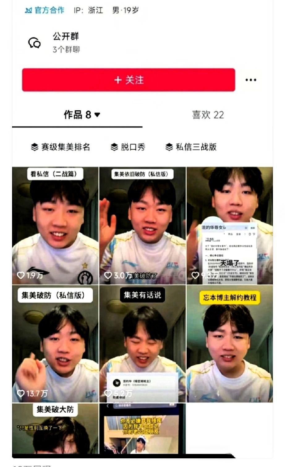 笑死，简直是今年最牛的行为艺术。
一个哥们，在抖音上

杨笠“人间真实”vs 账