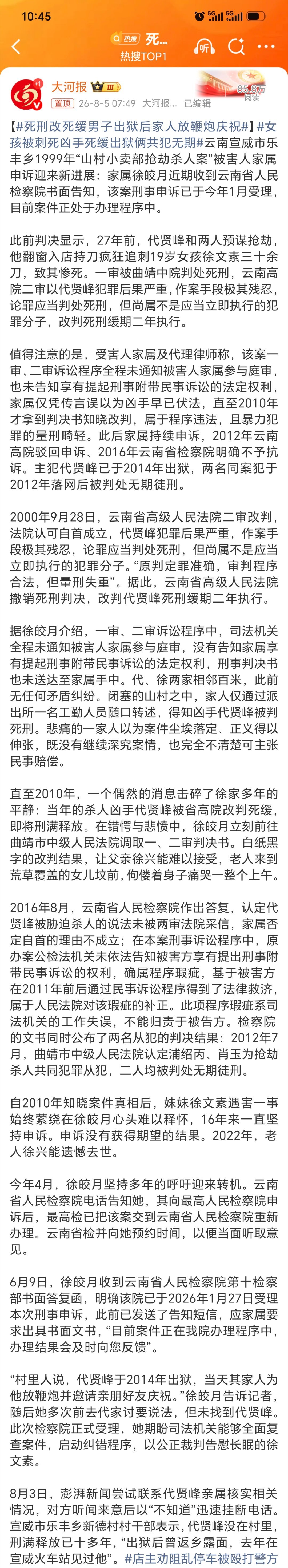 死刑改死缓男子出狱后家人放鞭炮庆祝感觉以前类似酱紫的之前有。9几年的时候就听闻社