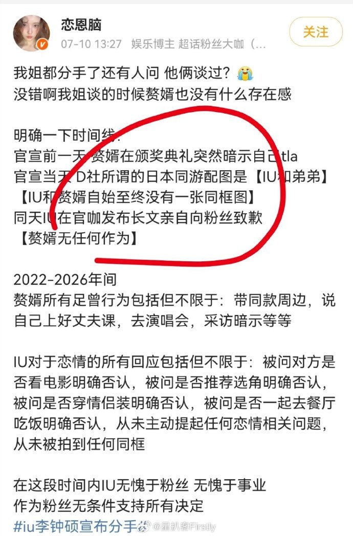 李钟硕iu恋爱四年无同框李钟硕iu恋爱四年无同框无秀恩爱李钟硕IU宣布分手见过太