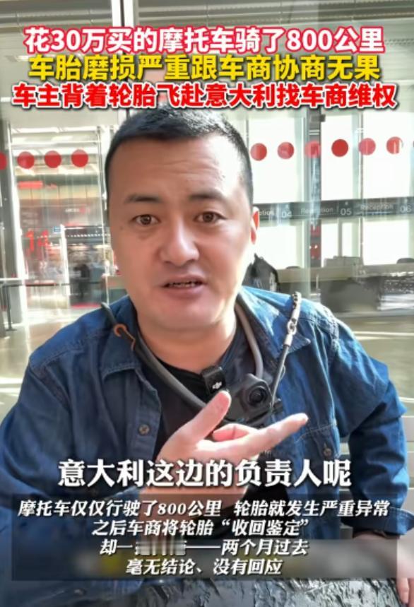 遇到狠人了！一位博主花30万在4S店购买了一辆宝马摩托车，结果只行驶了800公里