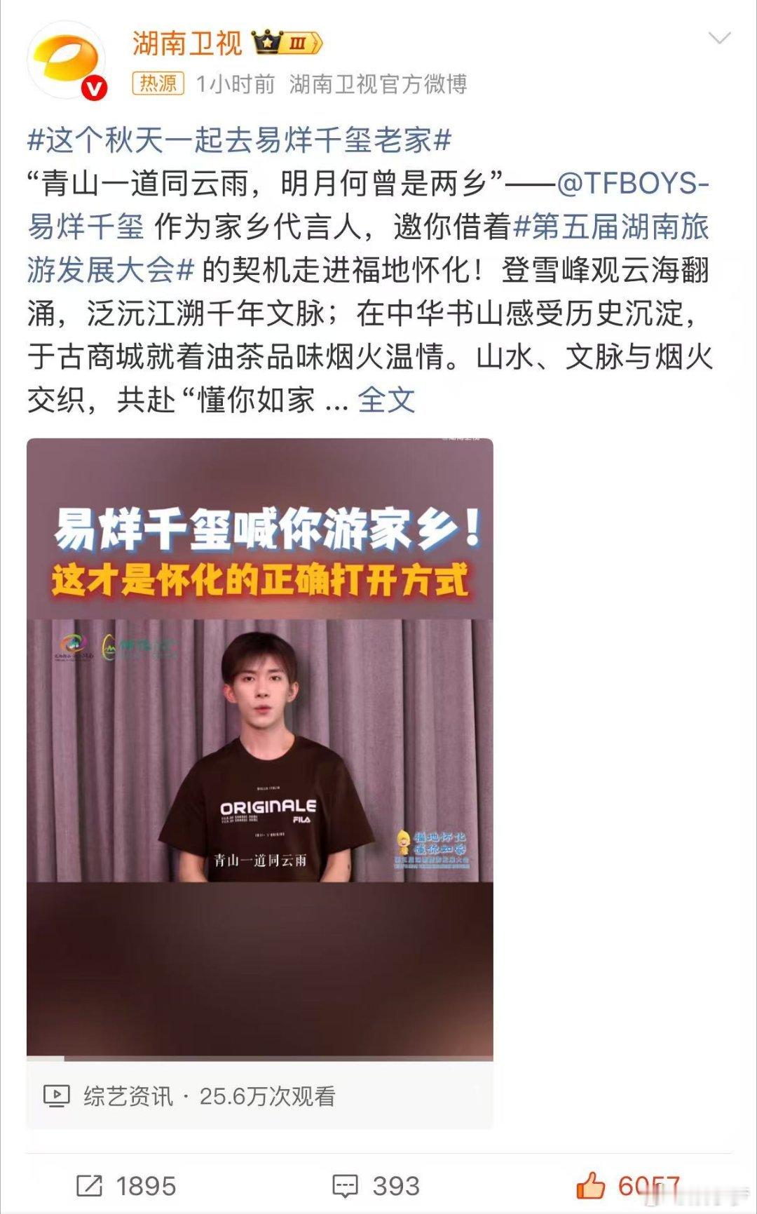 这个秋天一起去易烊千玺老家 秋光正好，风也温柔，想去易烊千玺老家走走，看看他成长