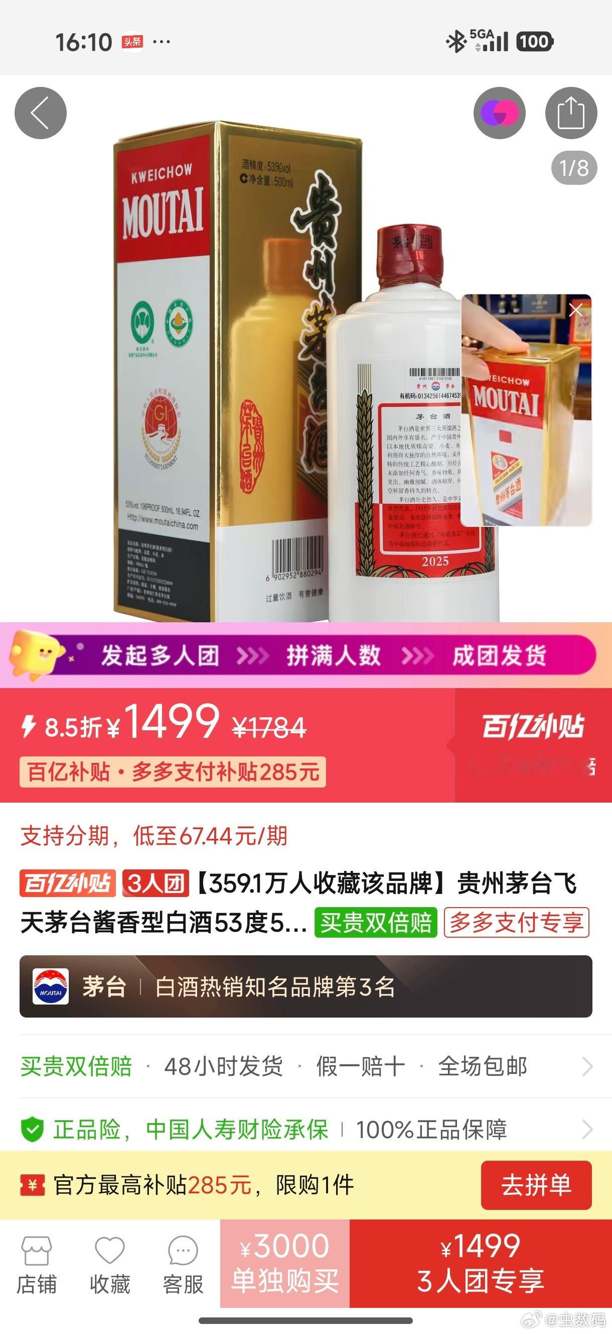 飞天茅台快原价可以买到了吧？ 
