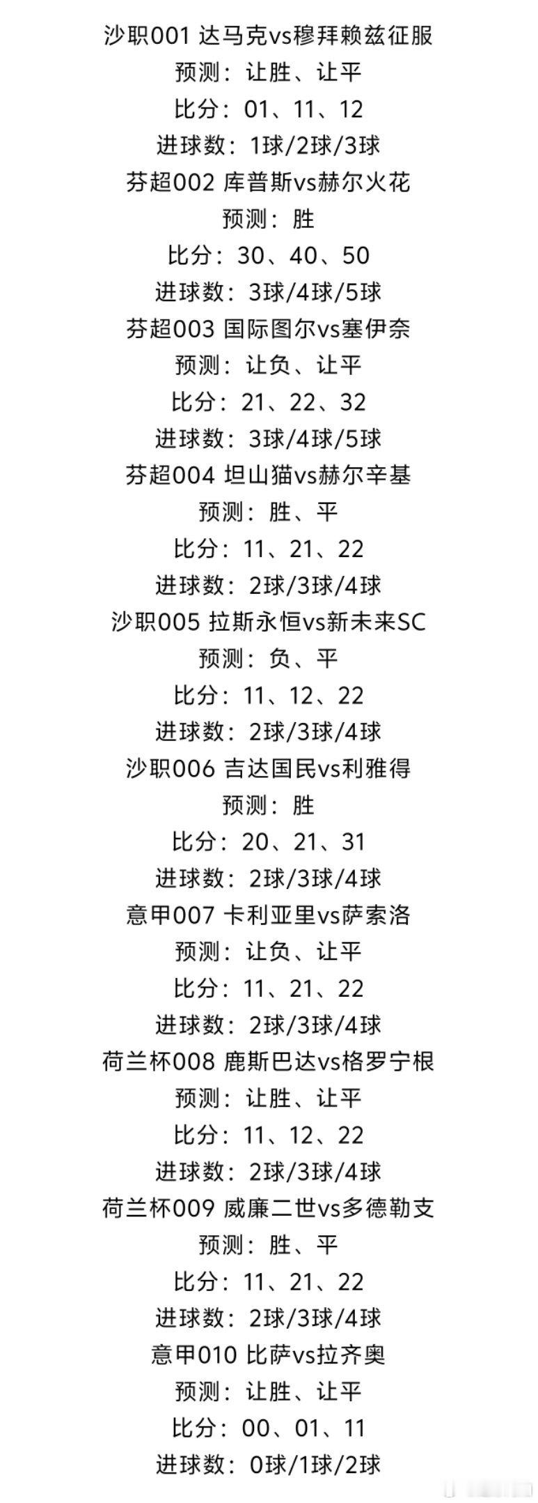 ⚽10.30足球个人看法，今天是10月30日星期四，早安，没有永远的巅峰，也没有