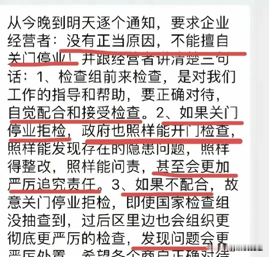 潮汕最近闹了个“商户关门潮”。这可不是闹着玩的，要是这风气蔓延开来，整个城市的经