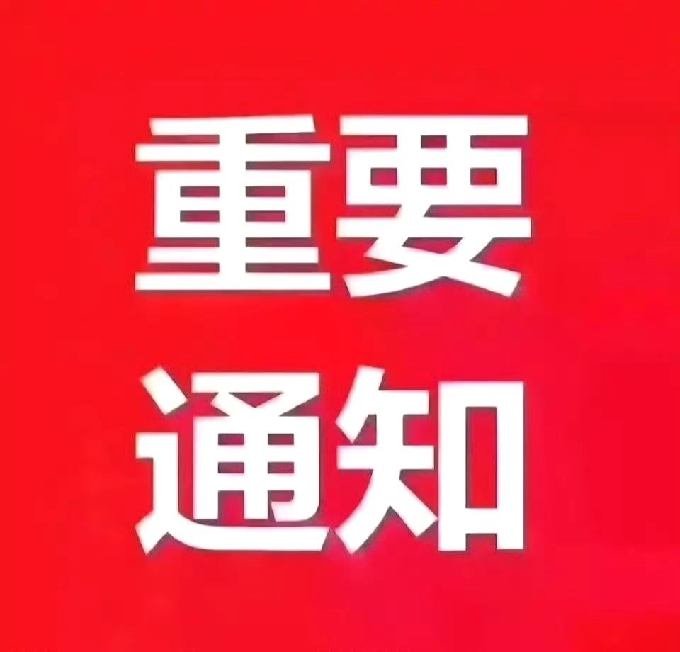 兄弟姐妹重要通知，三安光电也下车了，明白回复，178 