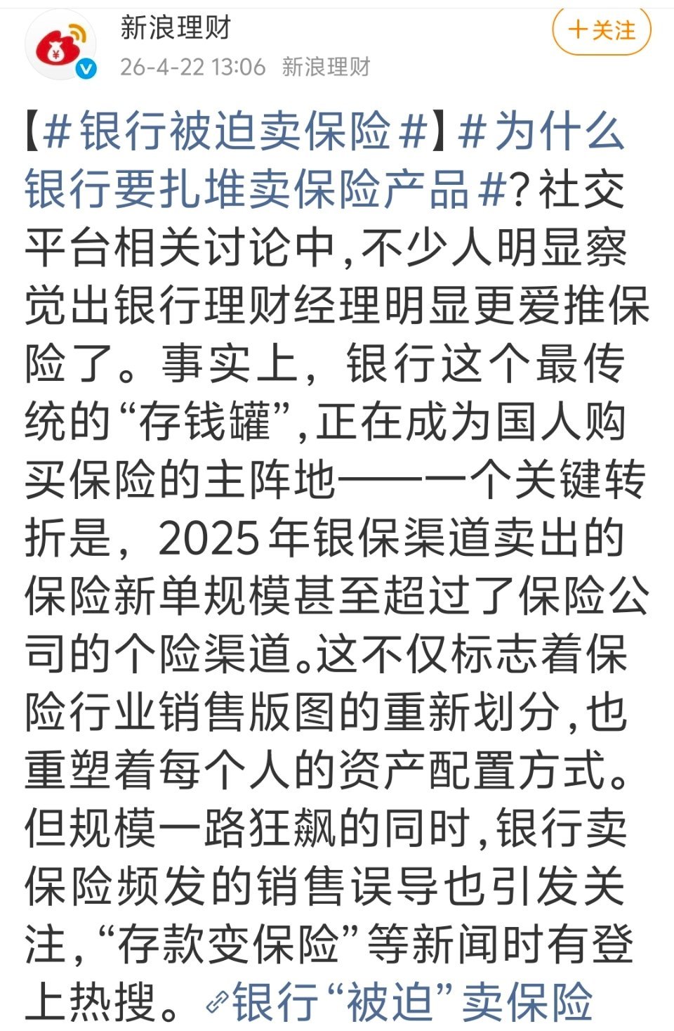 银行为何又开始猛推大额存单 大家小心这个“存钱罐”…