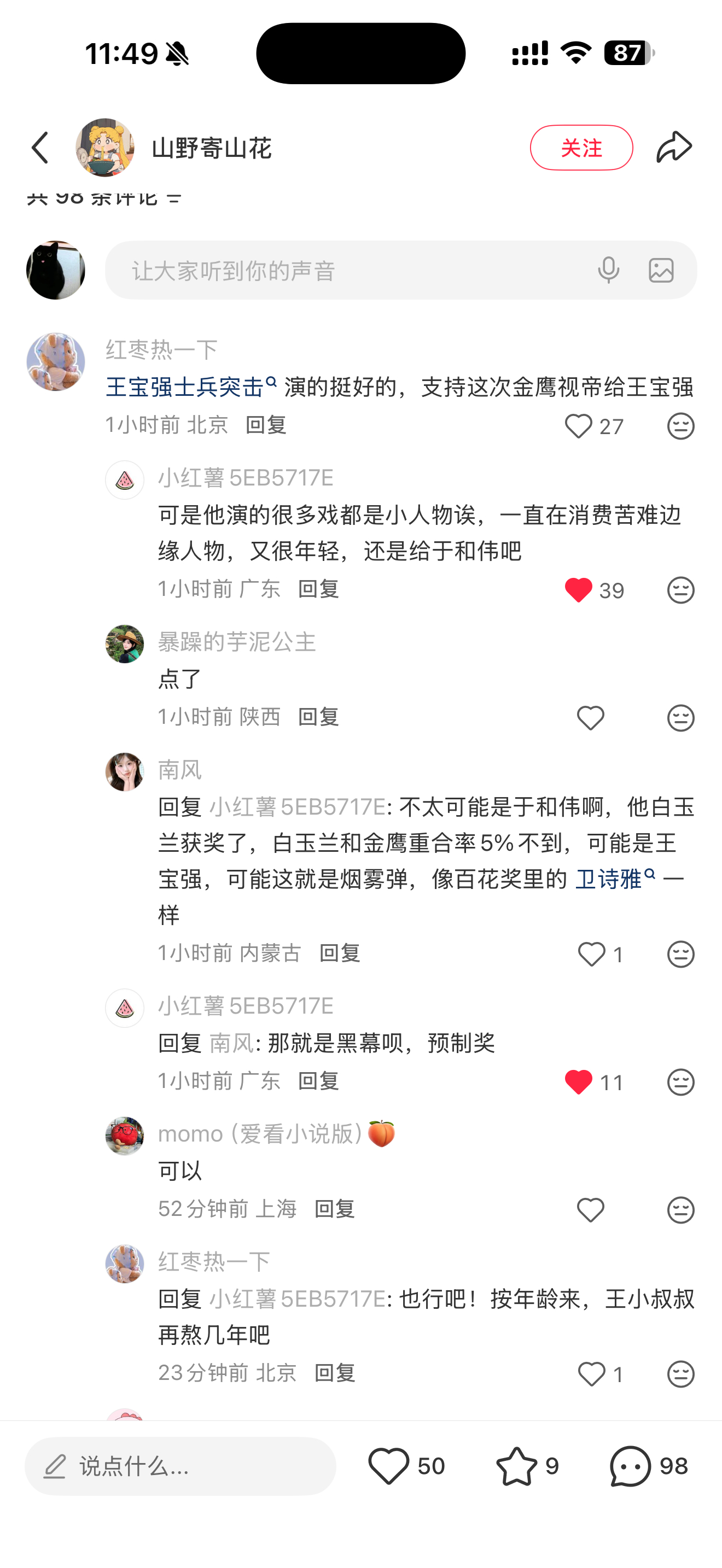 笑得在床上打滚 ​​​