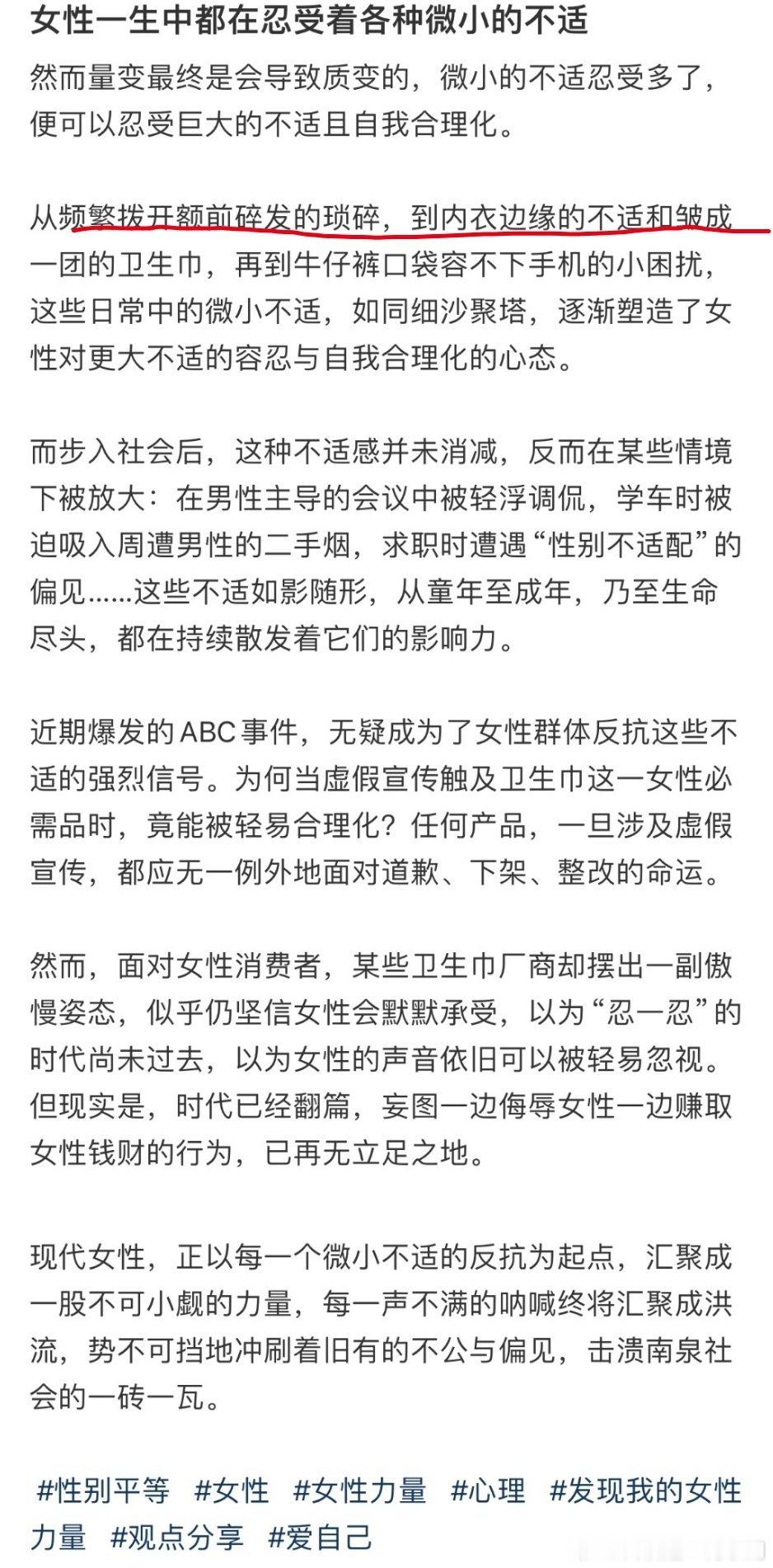 无论是从频繁拨开额前碎发的琐碎还是到内衣边缘的不适，以及什么早结婚与晚结婚的区别