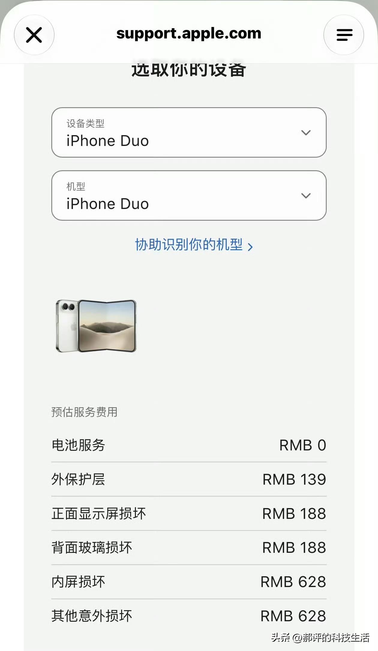 苹果这回亲口确认了，原来iPhoneDuo内屏也是一层贴膜，并不是之前大家认为的
