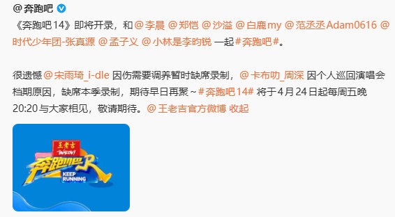 宋雨琦缺席奔跑吧14录制宋雨琦暂时缺席奔跑吧14 宋雨琦暂时缺席奔跑吧14 