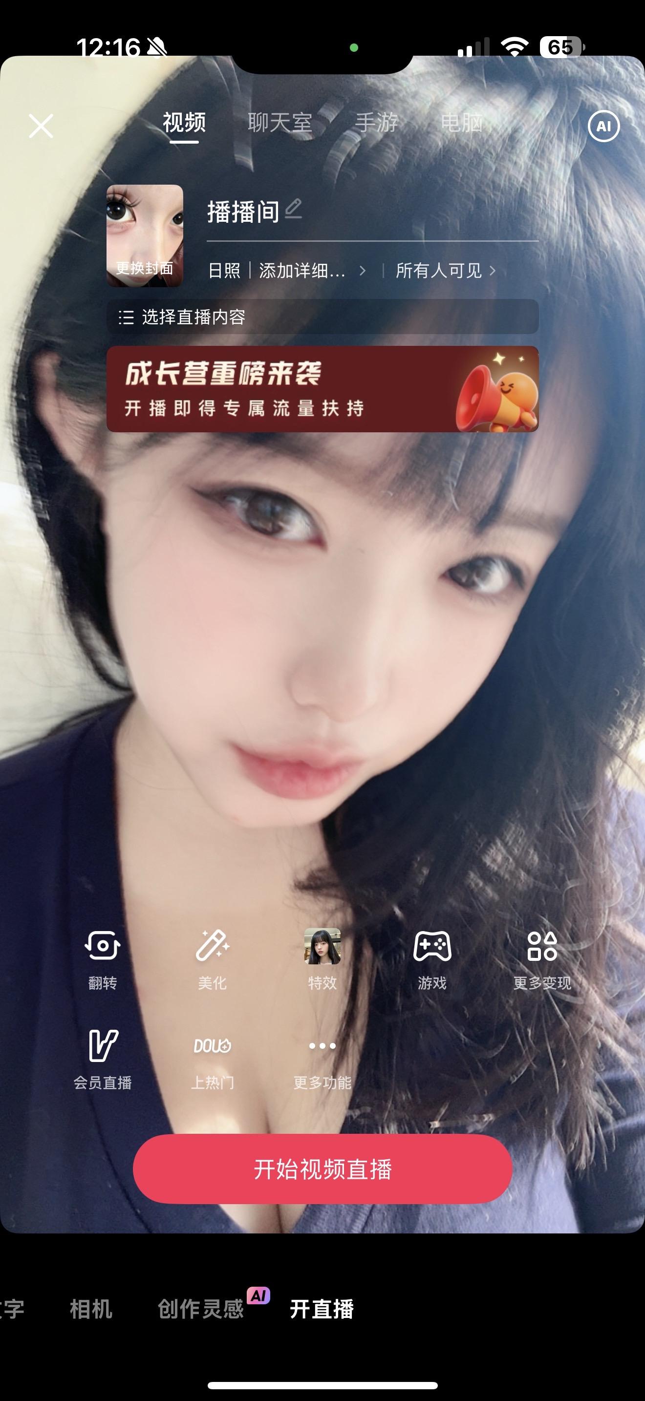 都让开，我要进入这个直播的大赛道了。