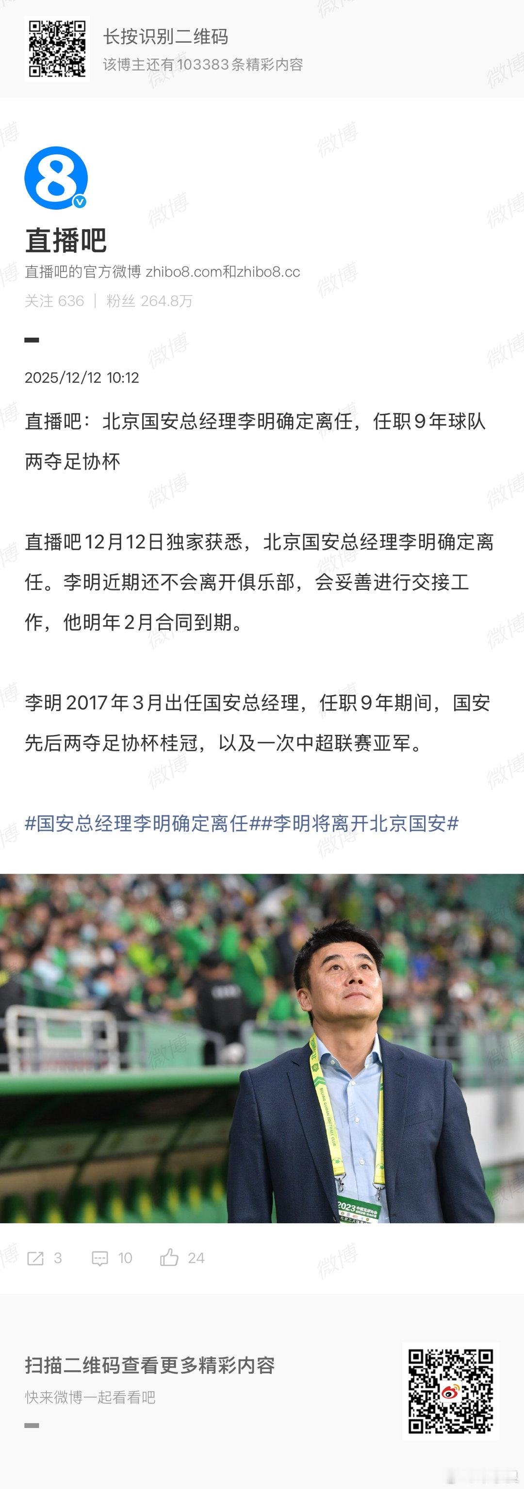 这算是解脱了啊，评论区都是不用背锅的留言，蛮有意思的，一切尽在不言中