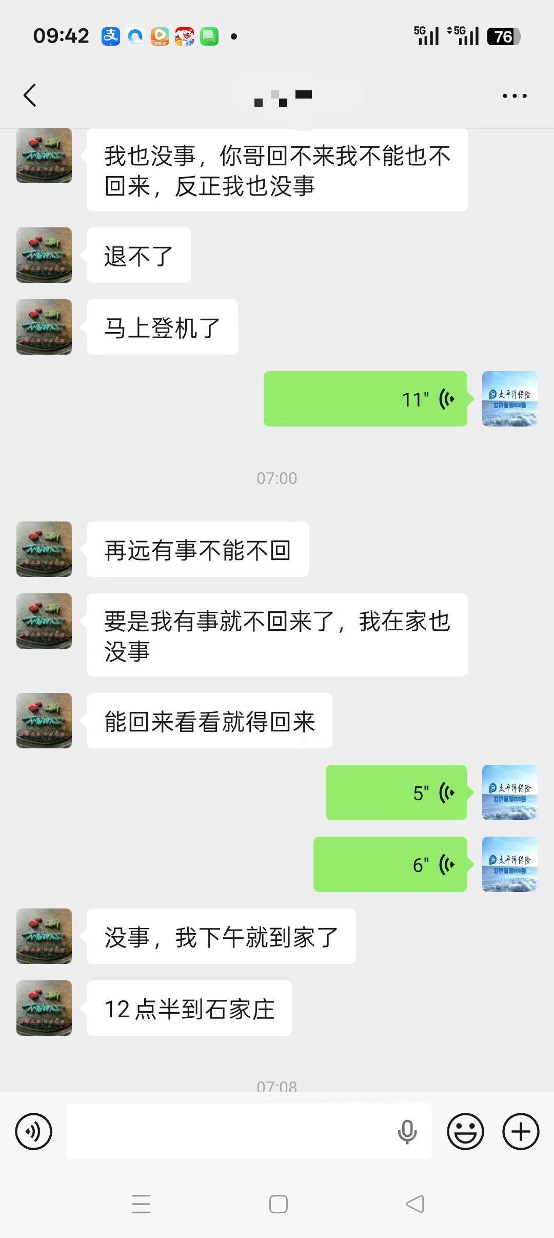 拜盟兄弟这事，我感觉跟找媳妇一样，全看运气。运气好，能交到重情够意思的兄弟。运气