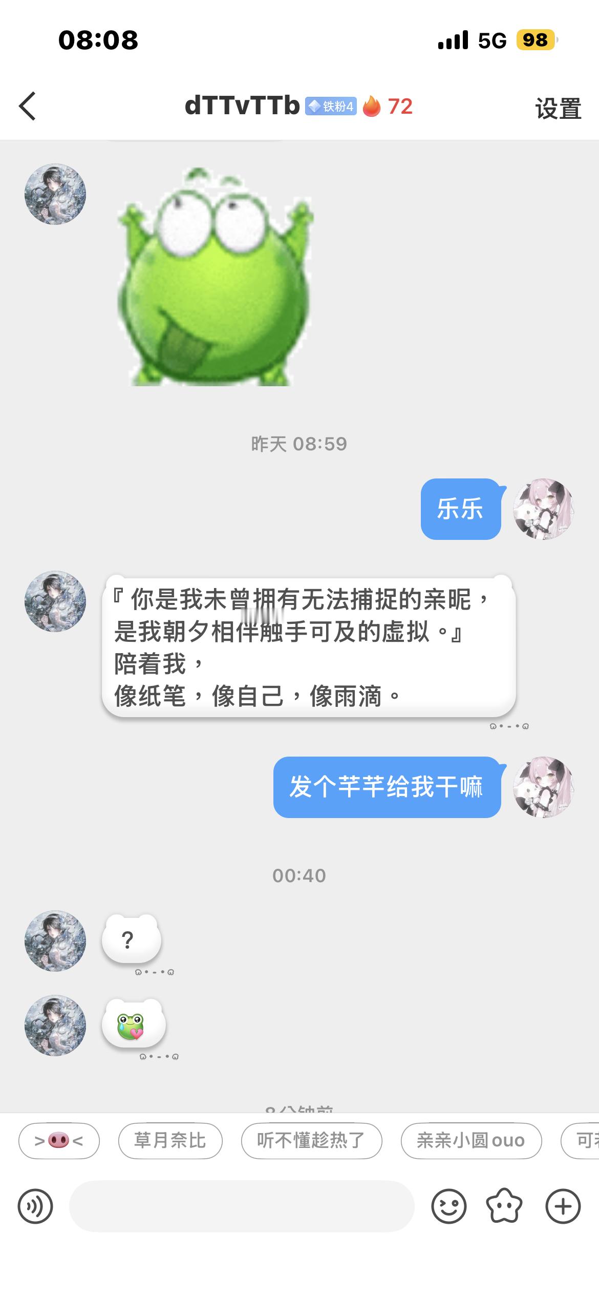 一直烦！串不串？