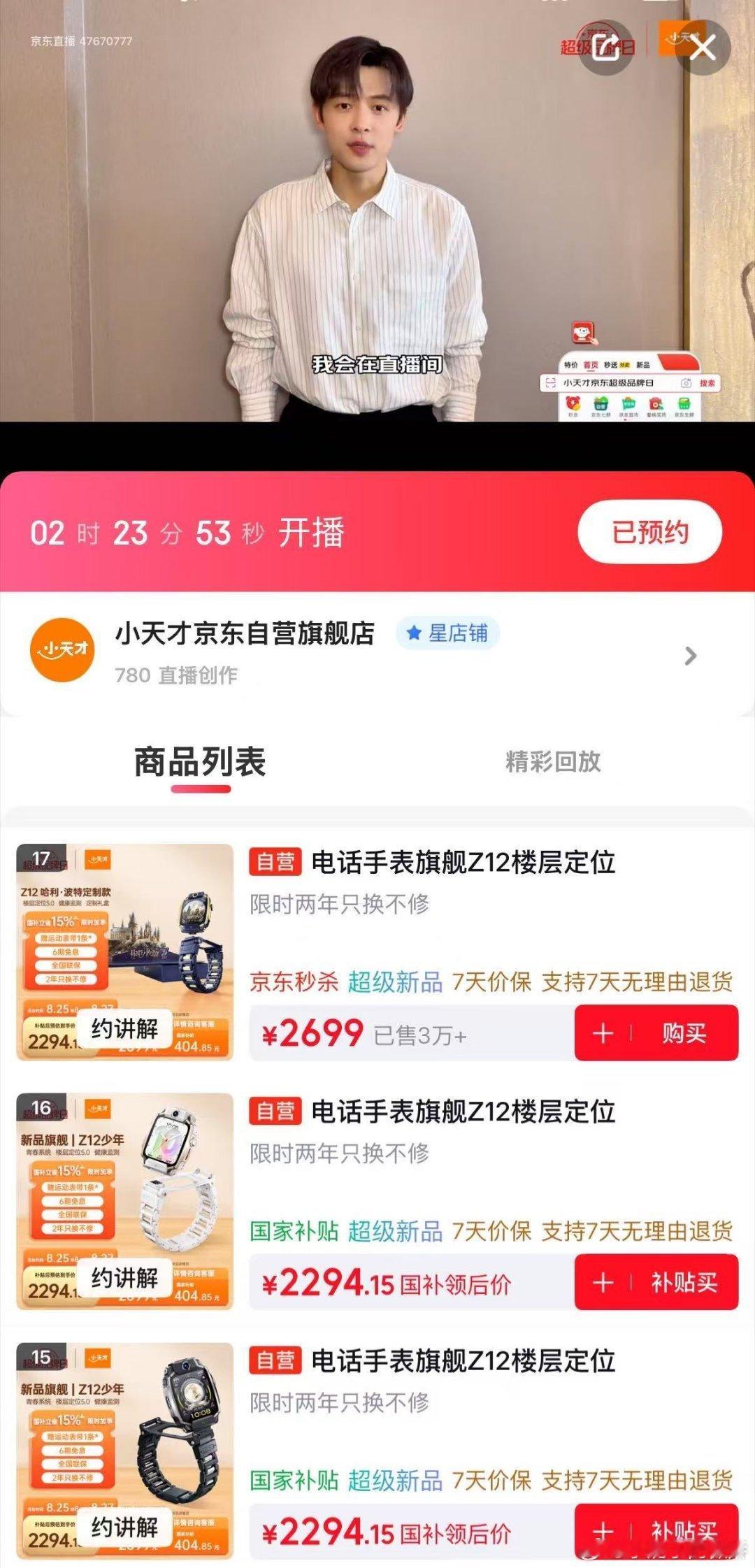 付辛博解锁开学新装备研究过所有儿童手表参数，Z12的定位精度和传感器算法确实领先