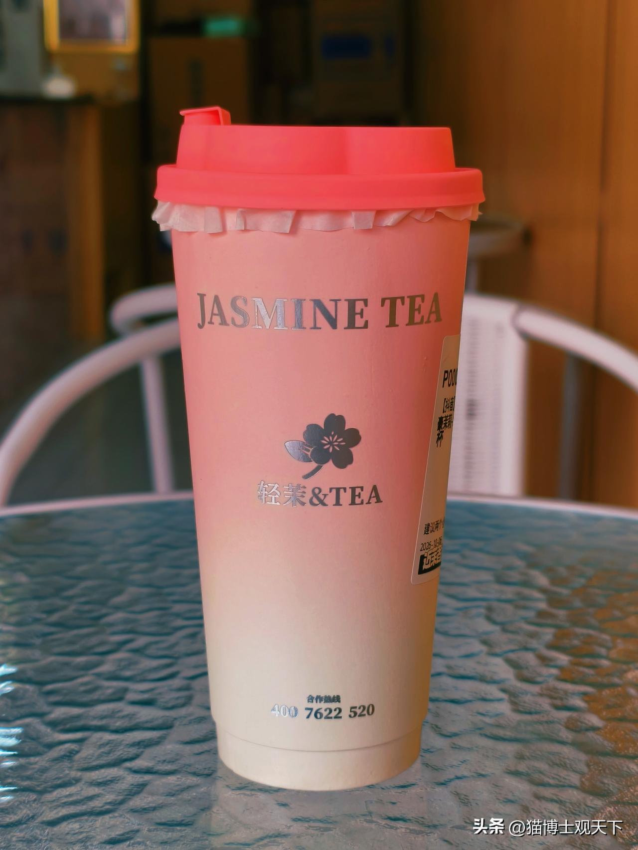 来呀，出来喝奶茶咯