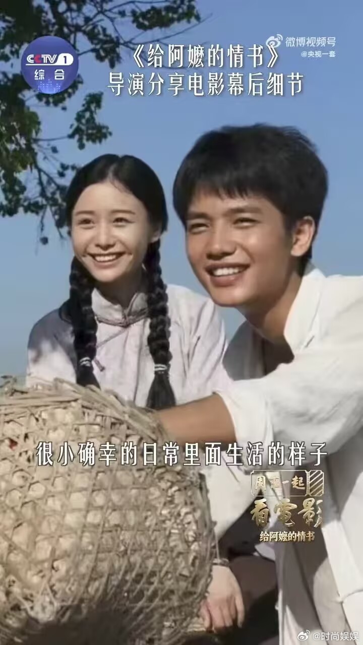 给阿嬷的情书独家幕后首发给阿嬷的情书导演分享创作动人细节 一纸家书牵两地，导演娓