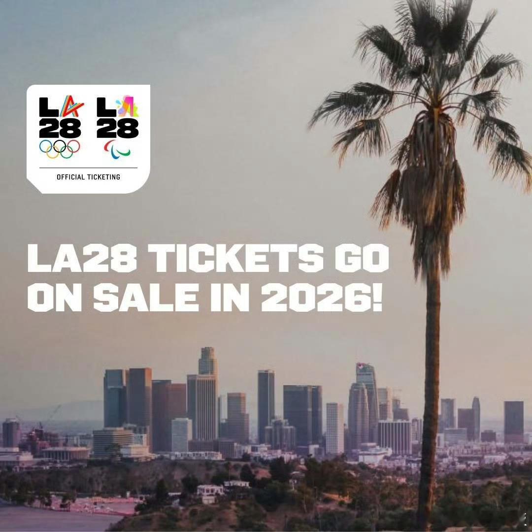 2028年洛奥将开放门票注册登记明年1月开始卖2年半以后的票了……期票？ ​​​