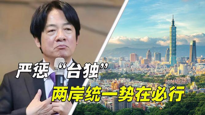 1. 国台办回应赖清德“台独”言论：在2025年10月15日上午10:00国台办