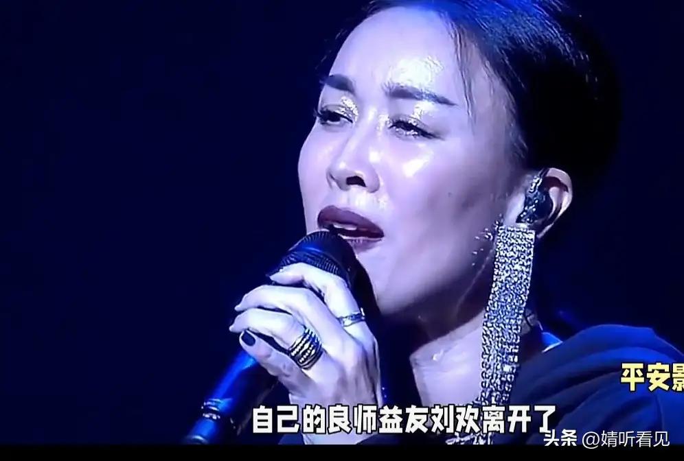 那英成都演唱会，临时增加《小河弯弯》，怀念一代人的偶像刘欢副教授，是否属于变更节