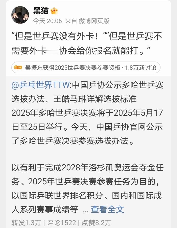 这个黑猫总是在别人快忘记她的时候出来刷存在感，一天不挨骂不挨打就皮痒的很[二哈]