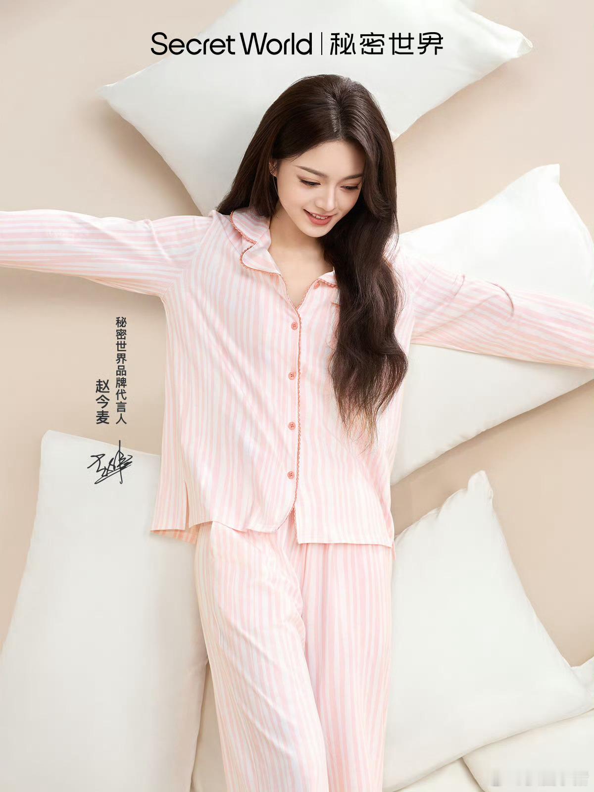 赵今麦最新海报～好美好美的代言人[么么哒] ​​​
