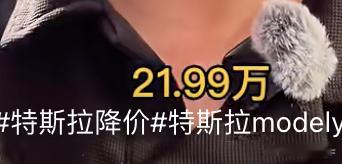 过于涨价降价，各种网传开始了这可不赖我啊，我可闭嘴了价格这块需要马斯克点头，他不