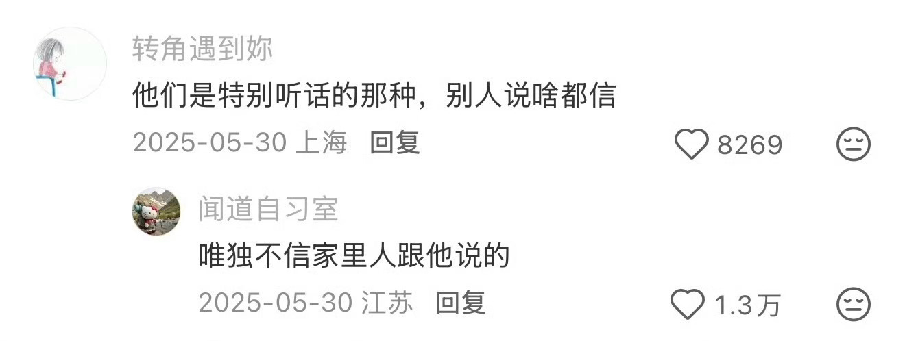 老一辈是不是都这么天真老人家的句句都是生活沉淀出来的道理。 ​​​