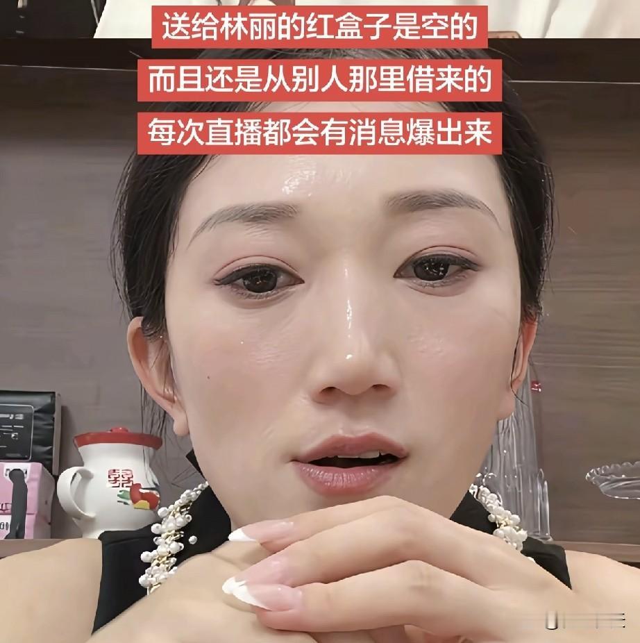 大家发现没有？林丽越是闹腾，厉怀远热度越高，但林丽还始终不长记性。
“录音风波”