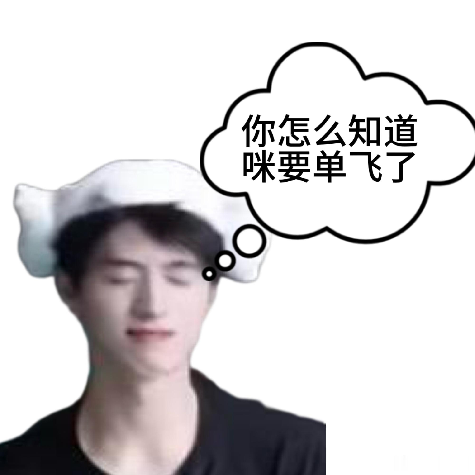 快单飞 接个人演唱会 接朱志鑫solo [许愿星] ​​​