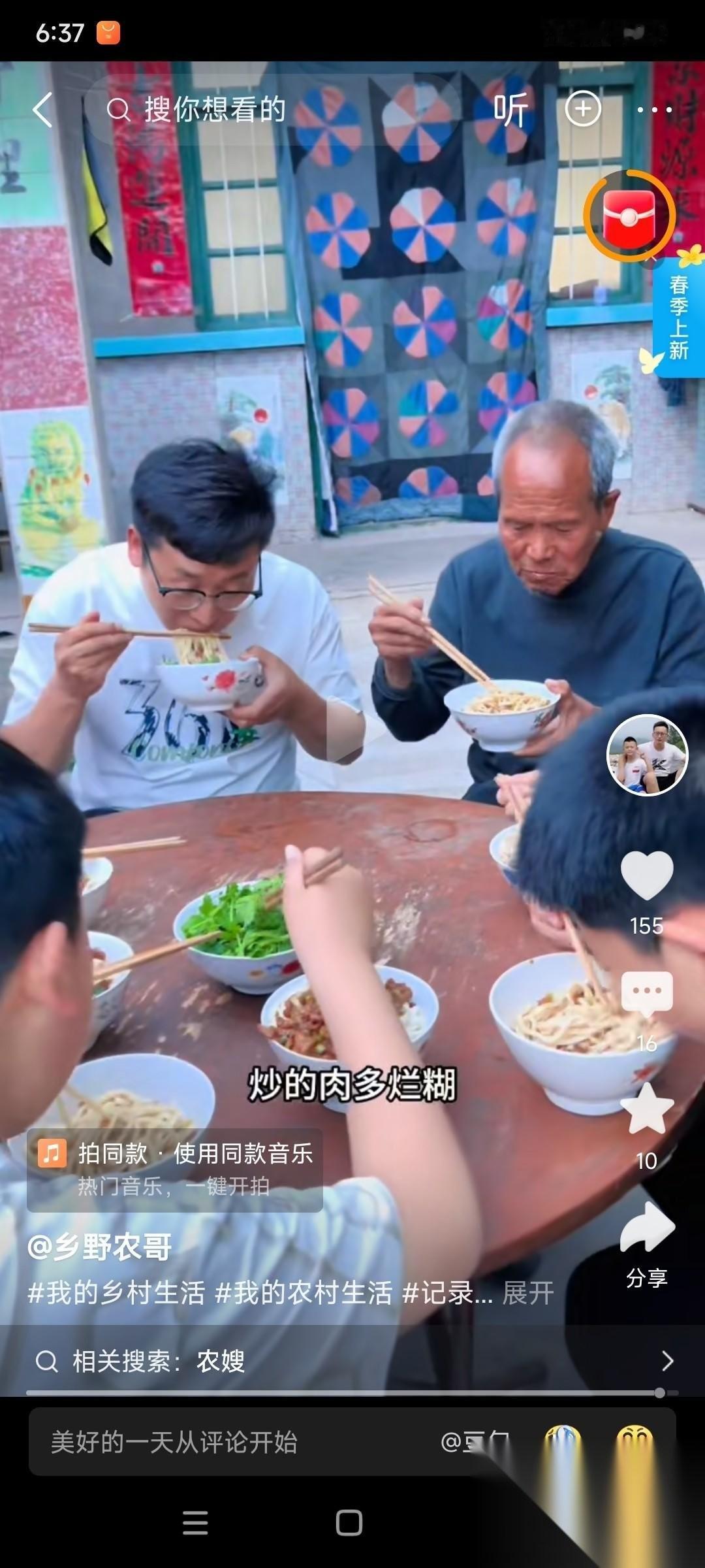 大妮姊妹一到娘家就是一群一伙的，吃点面条子也得坐两桌子，李英就是那干活的，当然了