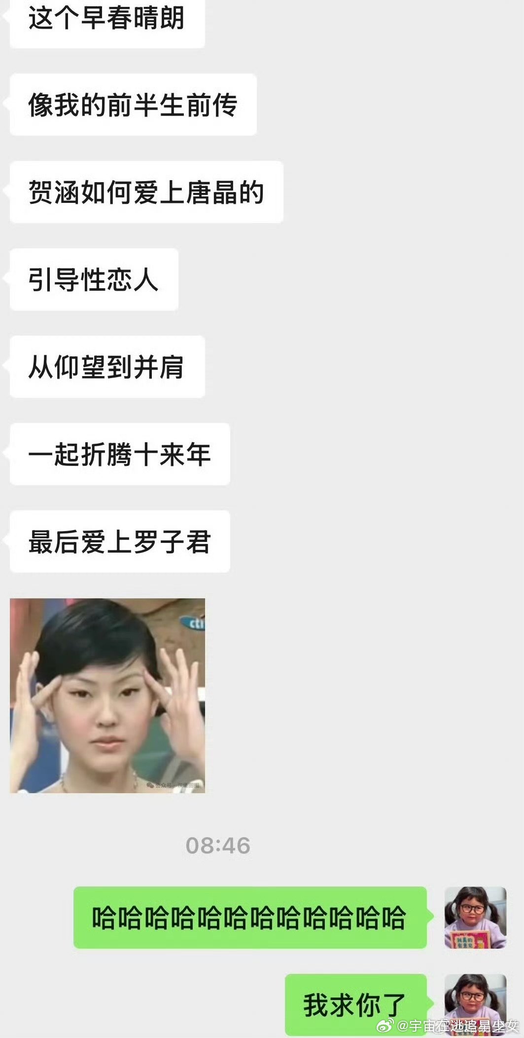 我的前半生前传之早春晴朗早春晴朗像我的前半生前传我的前半生前传之早春晴朗 ​​​