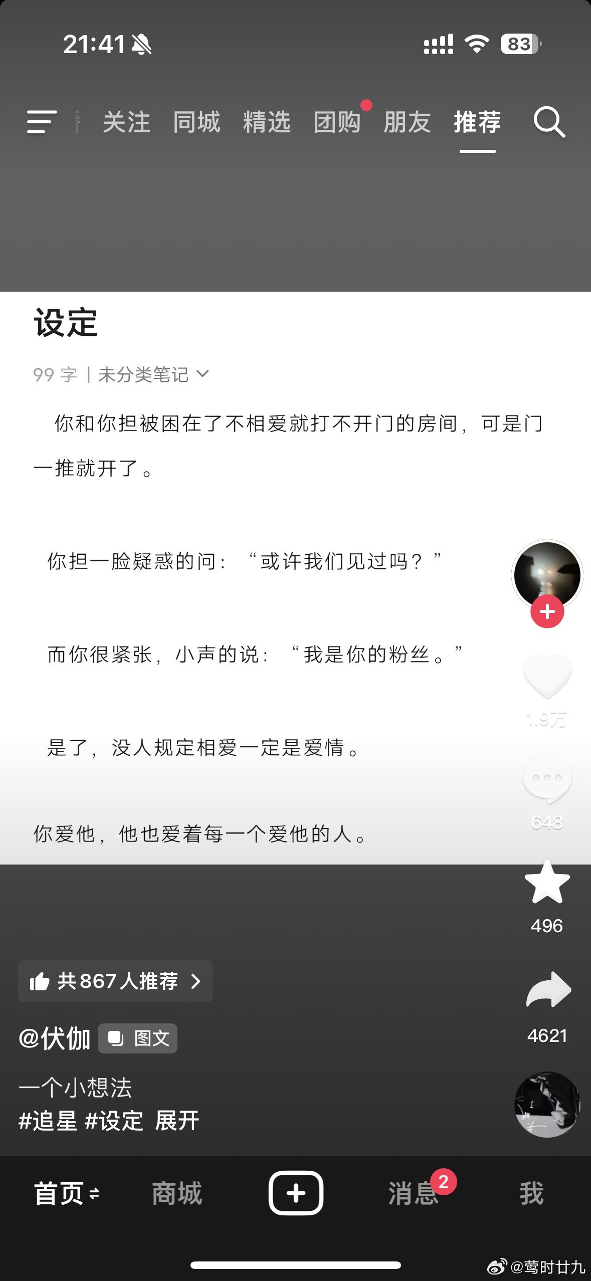 檀健次  代入掉眼泪了🥹🥹🥹🥹🥹我也爱你，这个表情是爱你，你就是在说爱