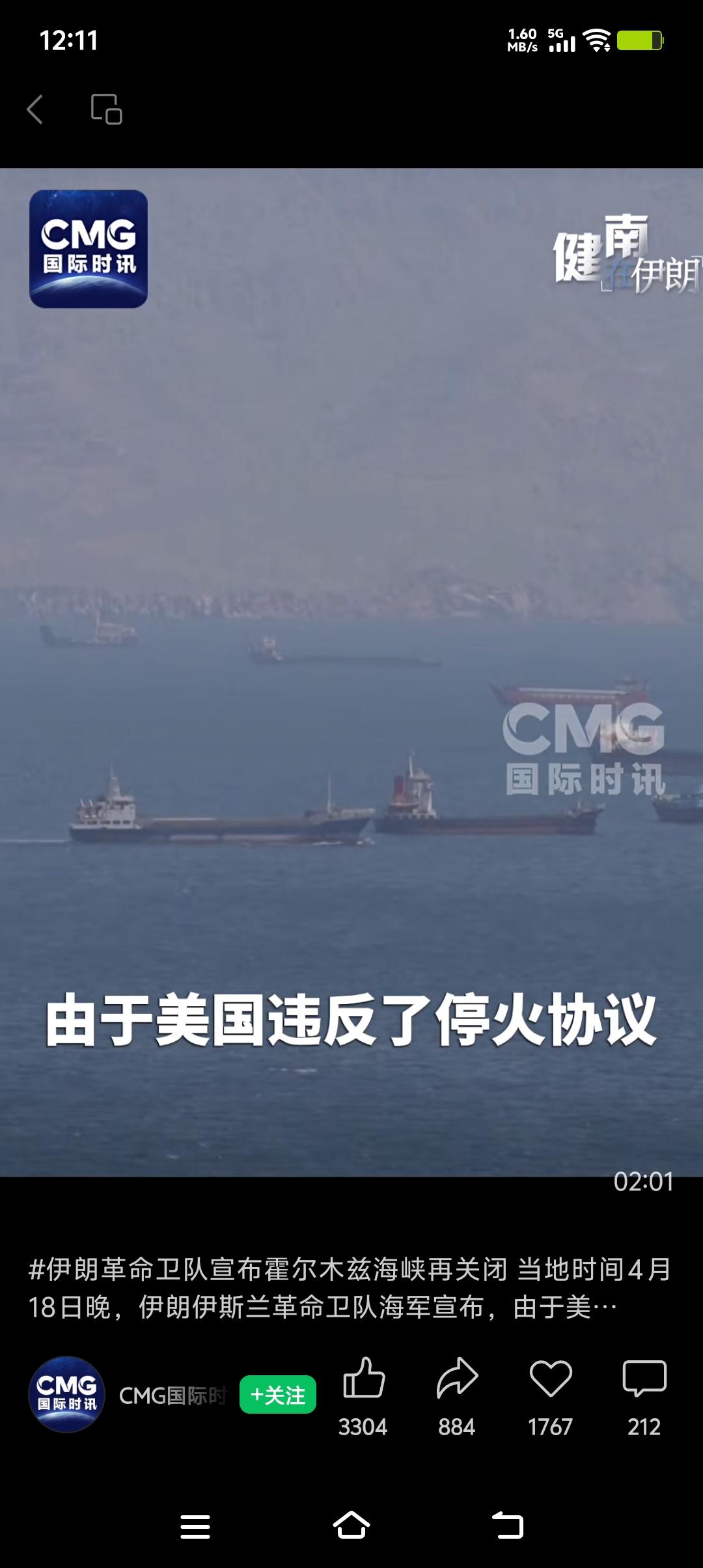 伊朗再次关闭霍尔木兹海峡这事儿，明显是美国逼的。美国违反停火协议，不解除对伊朗船