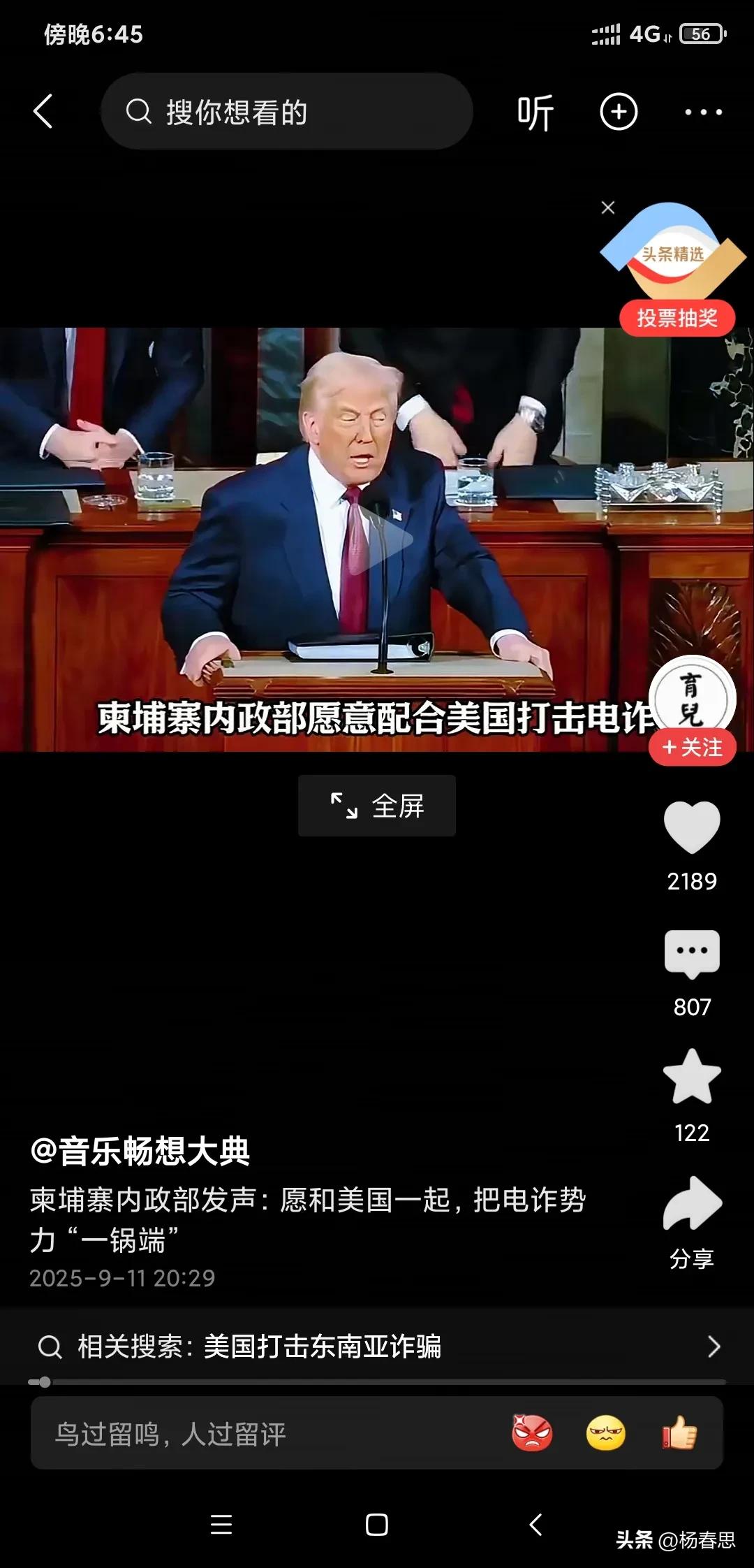 柬埔寨内政部长说配合美国打击电诈活动。反思怪：为什么不配合中国打击柬埔寨诈骗人口