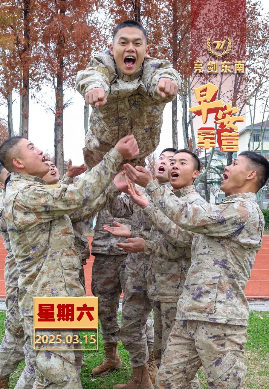 擂动强军催征鼓奋一战而胜百战，联万心而作一心。早安军营（图片：廖鹏，制图：李硕）