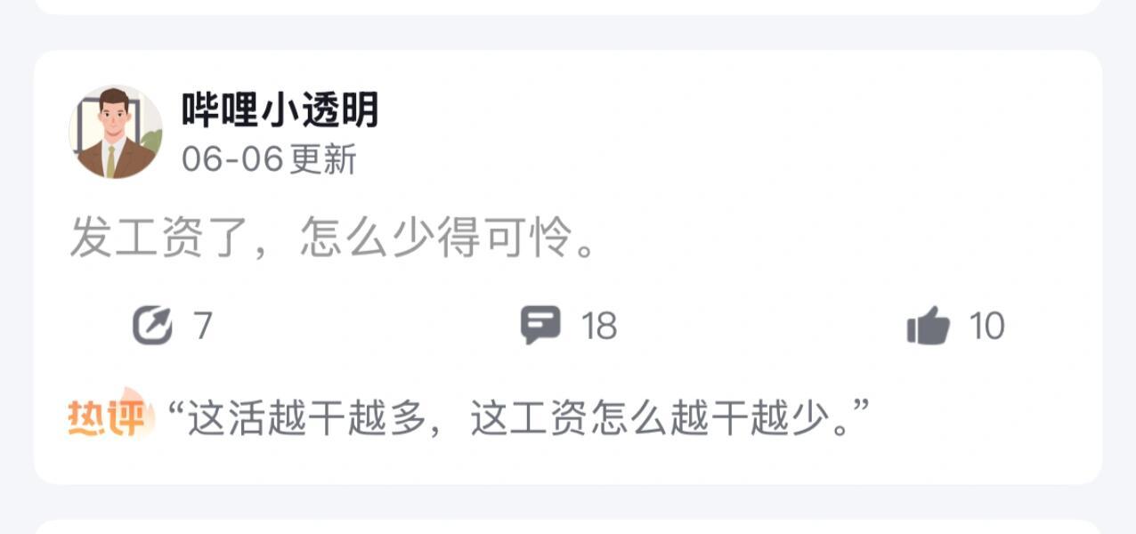 小红书取消大小周后相当于全员月薪-18%？ ​​​