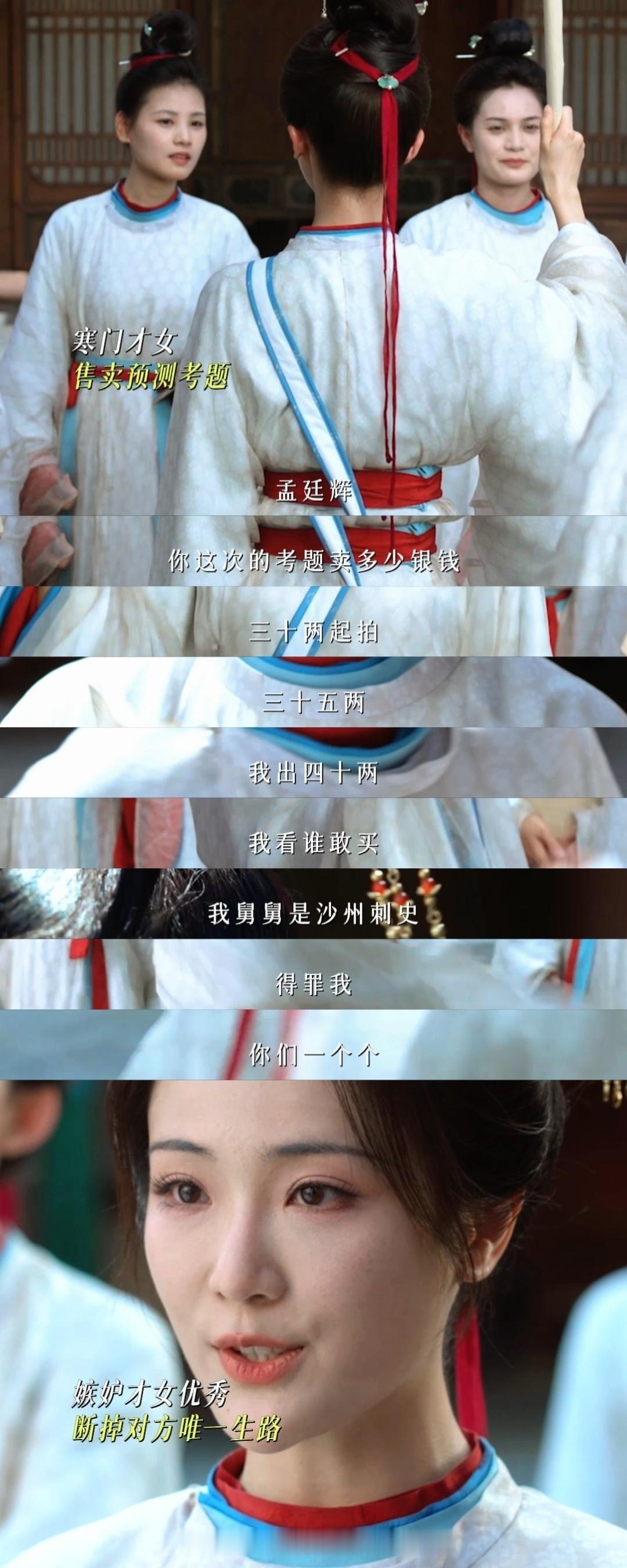 御廷谣节奏 看完真的满脑子都是“好难得”！！！御廷谣第一集真的全程高能，没有传统