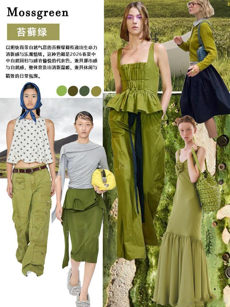 时尚灵感解读时尚排头客 2026S年度时尚关键流行色，解锁穿搭新灵感时尚的浪潮总