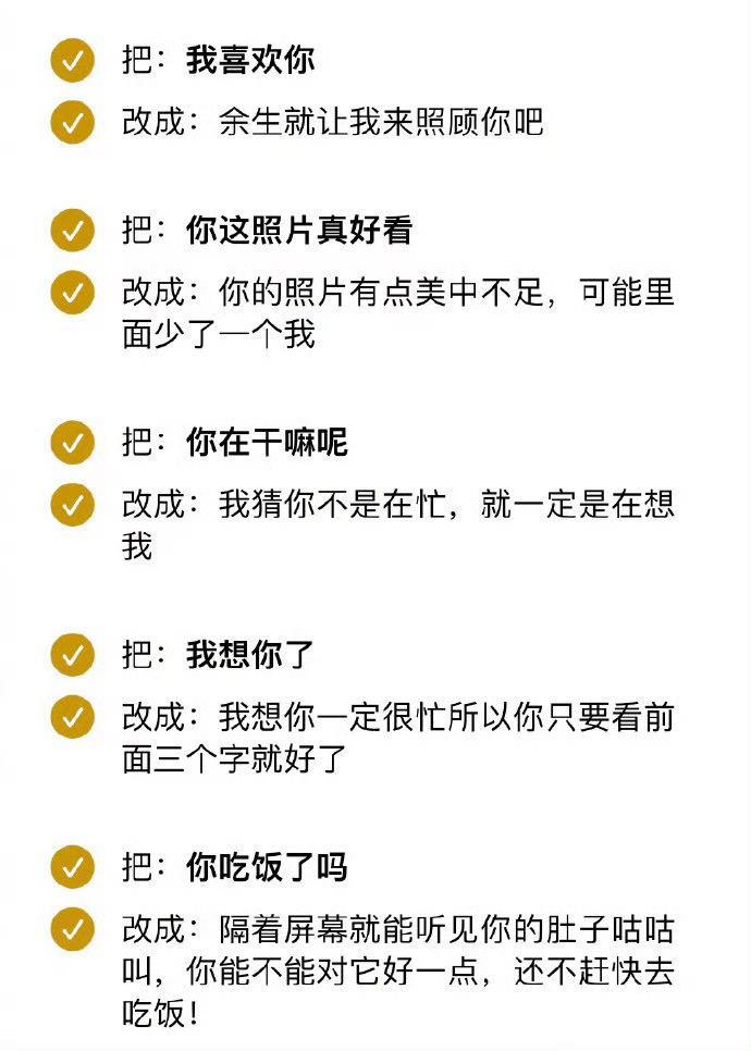 这样回答别人的话是不是就显得情商高了？