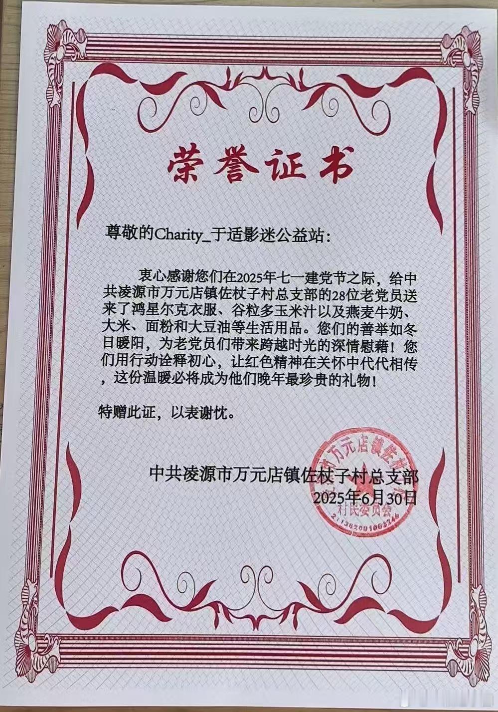 于适 的公益站一直跟随于适的脚步传递正能量，传递爱。每一份微小的善意都值得被看见